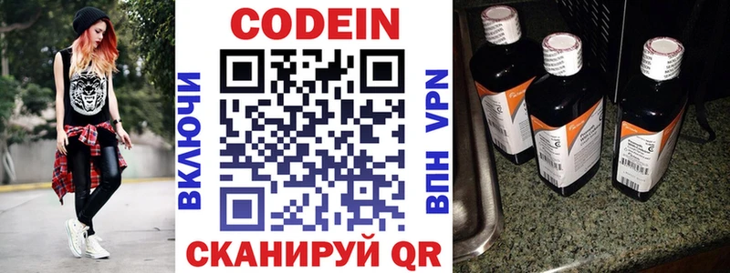 даркнет сайт  Сокол  Codein Purple Drank 