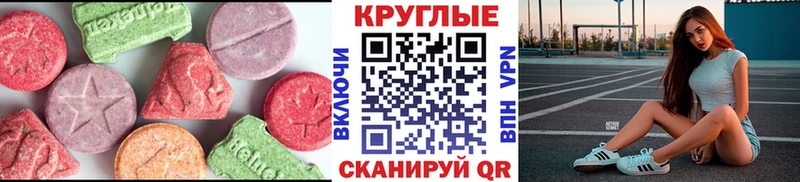 Экстази MDMA  где найти наркотики  Сокол 
