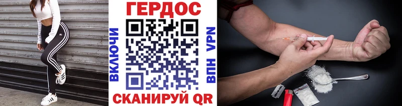 ГЕРОИН Heroin  дарнет шоп  Сокол 