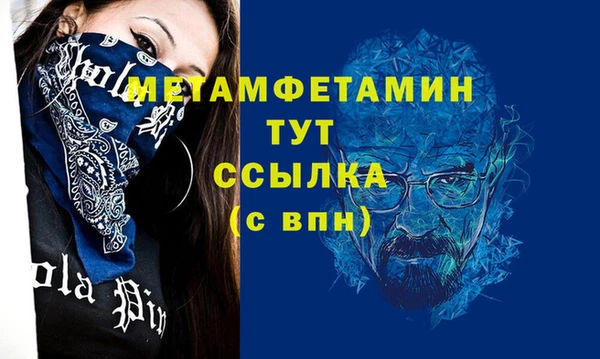 первитин Балахна