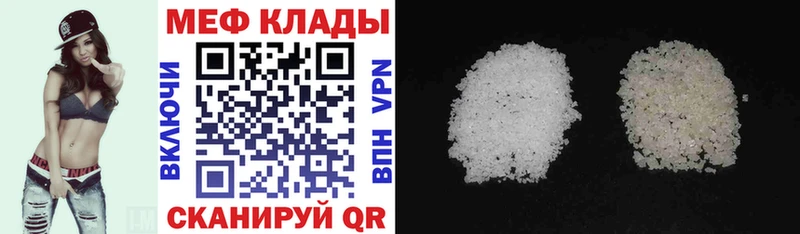 Мефедрон мяу мяу Сокол